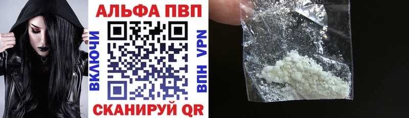 A-PVP крисы CK Салехард