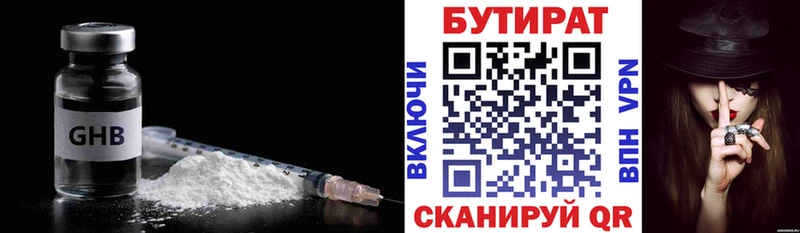 БУТИРАТ Butirat  маркетплейс клад  Салехард 