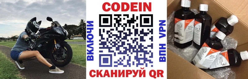 где можно купить наркотик  Салехард  Кодеиновый сироп Lean Purple Drank 