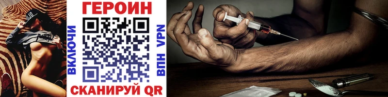 ГЕРОИН Heroin Салехард