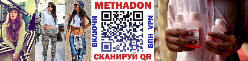 МЕТАДОН кристалл  купить закладку  Салехард 